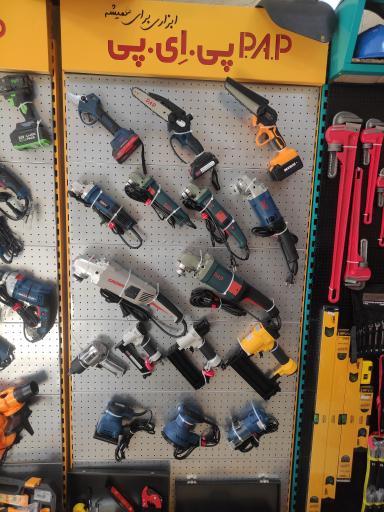 عکس ابزار پایتخت