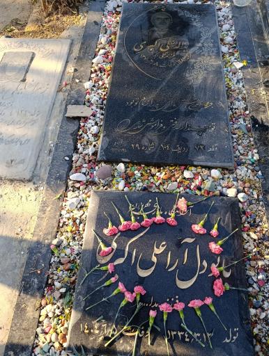 عکس مزار دل ارا علی اکبری قوشچه