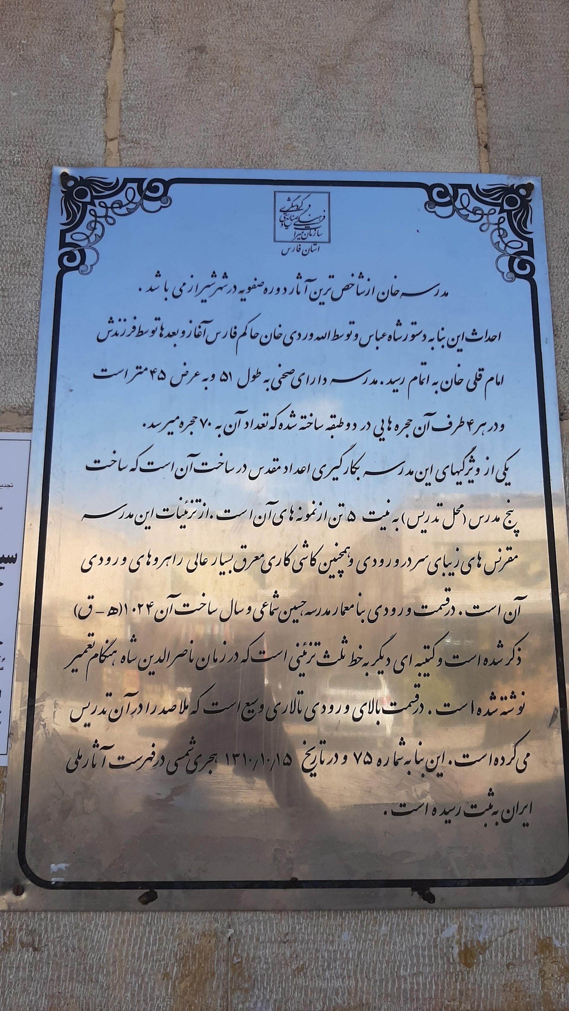 عکس مدرسه خان