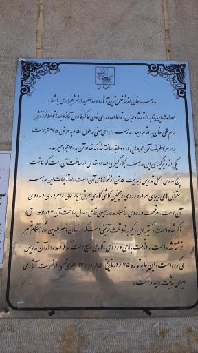 عکس مدرسه خان