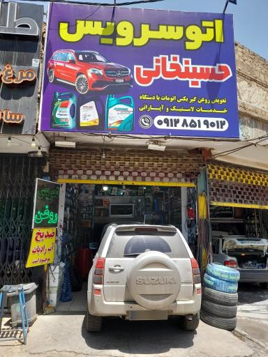 اتوسرویس کافه روغن 