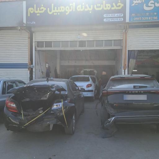 عکس خدمات بدنه اتومبیل خیام.هادی تاجیک