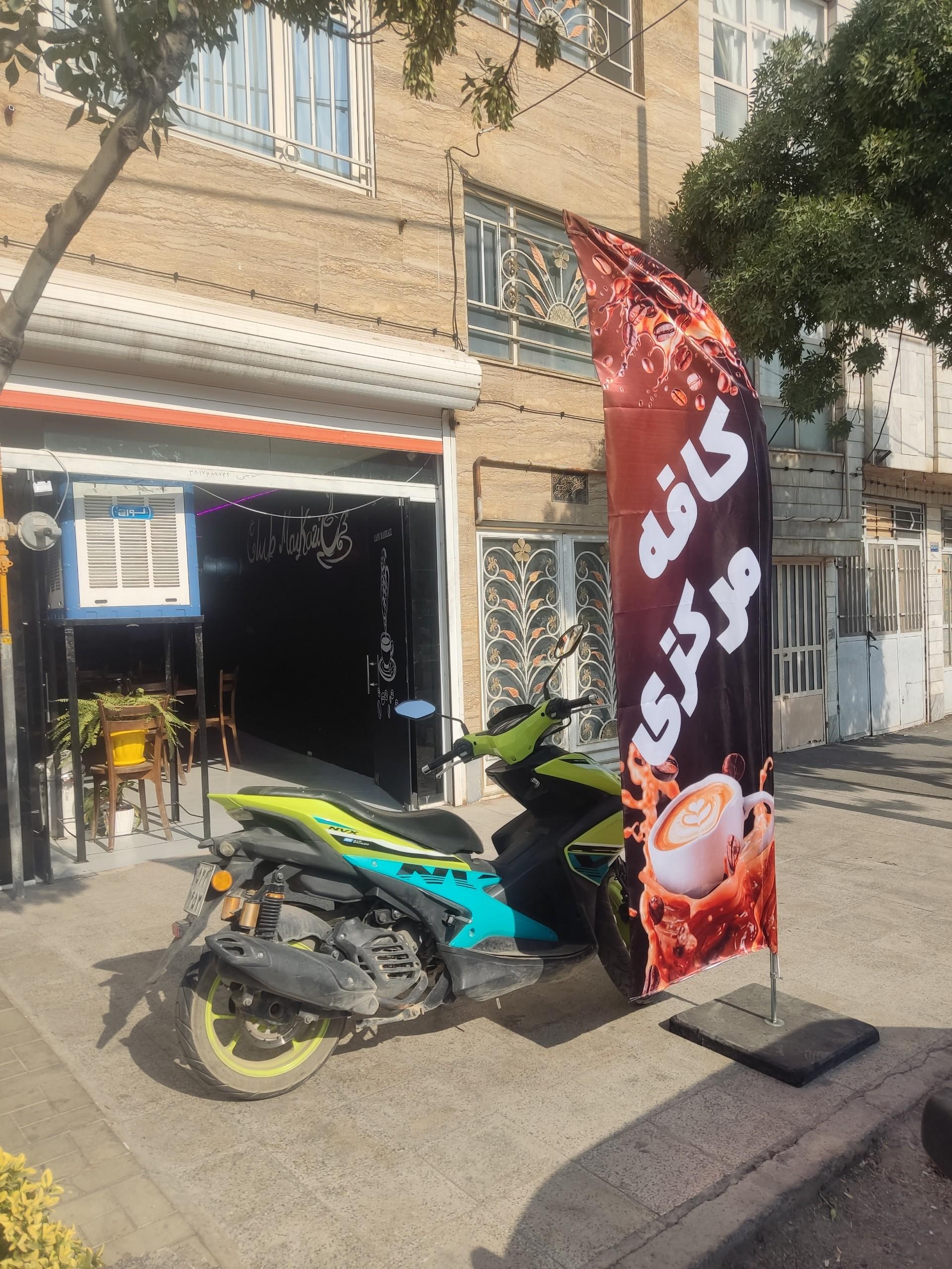 عکس کافه مرکزی