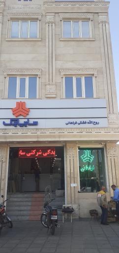 عکس نمایندگی قطعات سایپا یدک فشکی فراهانی