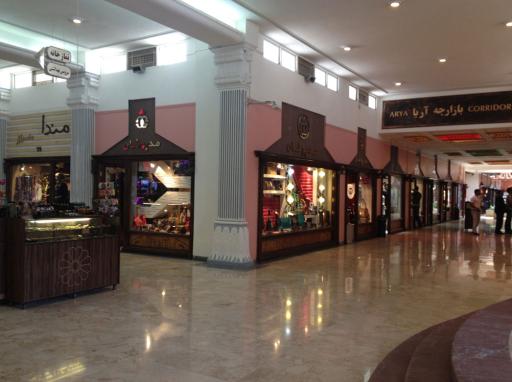 عکس مرکز خرید مروارید