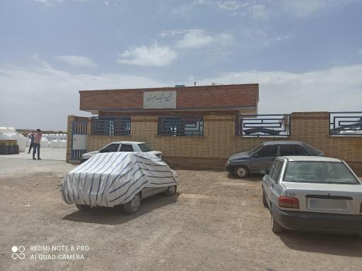 عکس مجتمع پلاستیک طبرستان اصفهان