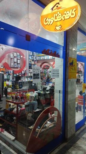 عکس کافه فناوری