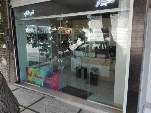 عکس کامپیوتر سلیقه زاده