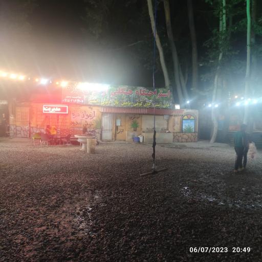 عکس استراحتگاه جنگلی ارغوان دره