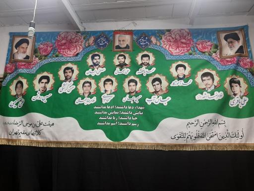 عکس هیئت علی ابن موسی الرضا (ع)