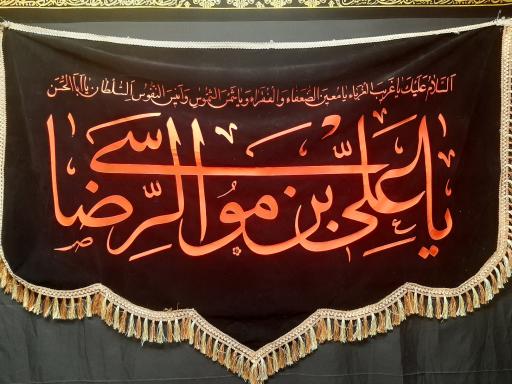 عکس هیئت علی ابن موسی الرضا (ع)