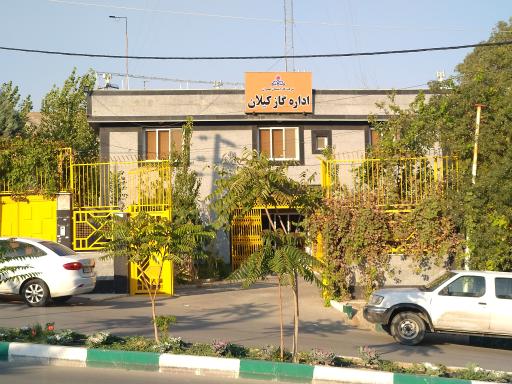 عکس شرکت گاز