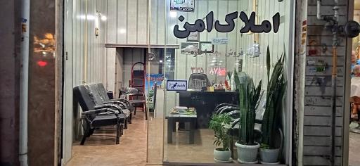 عکس مشاور املاک امن