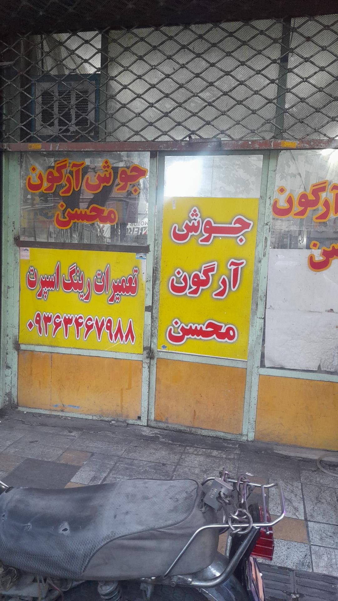 عکس تابگیری رینگ اسپرت محسن