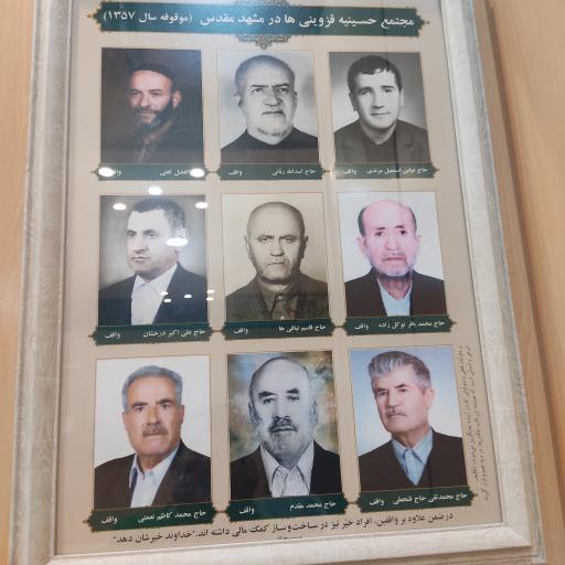 عکس حسینیه و زائر سرای قزوینی ها