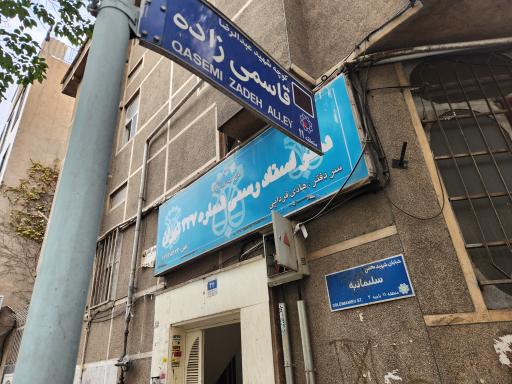 دفتر خانه 437
