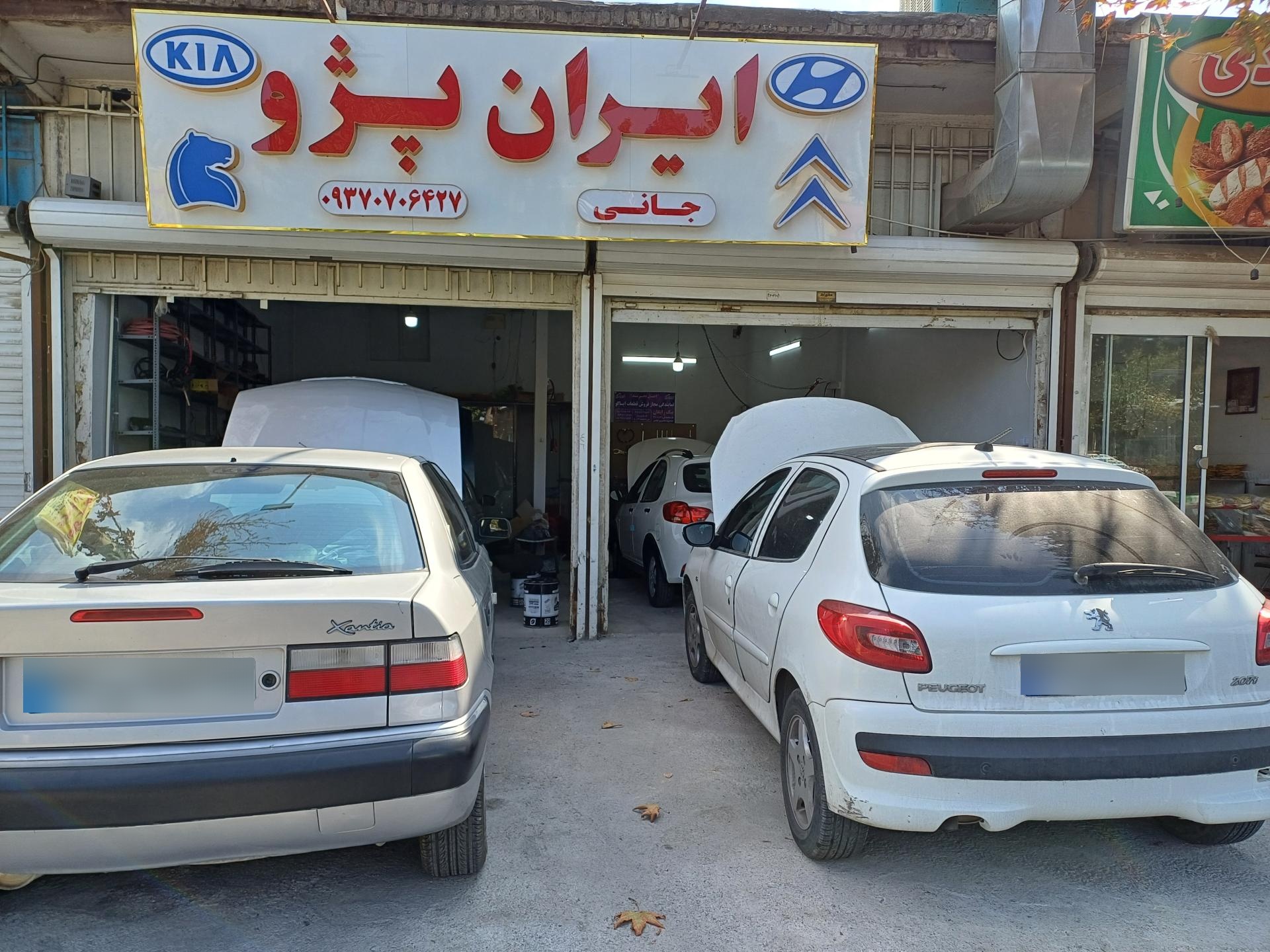 عکس تعمیرگاه جلوبندی ایران پژو