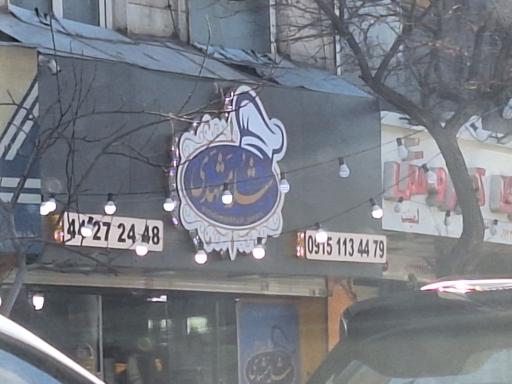 عکس شله مشهدی