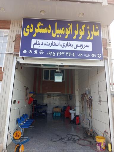 عکس خدمات برق دستگردی
