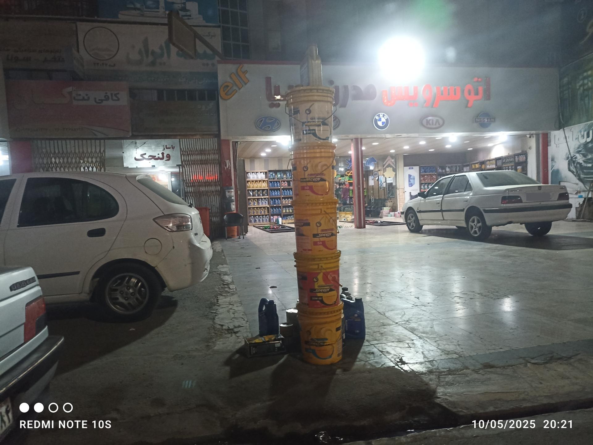 عکس اتو سرویس مدرن آسیا