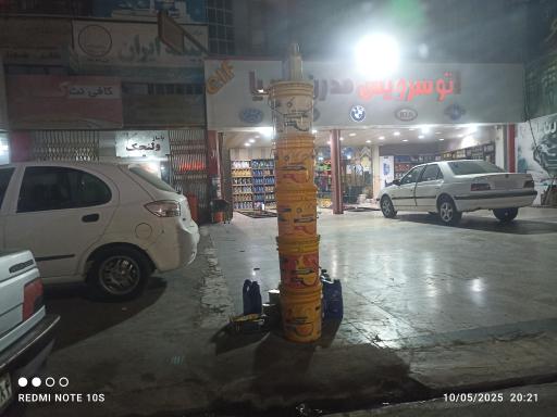 عکس اتو سرویس مدرن آسیا