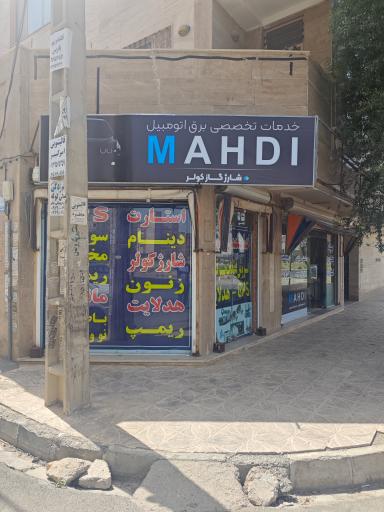 عکس خدمات تخصصی برق اتومبیل مهدی