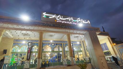 عکس مسجد صاحب الامر (عج)