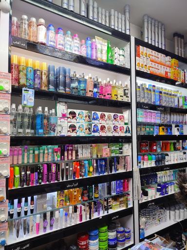 عکس فروشگاه آرایشی ادکلن رضایی(امیر)