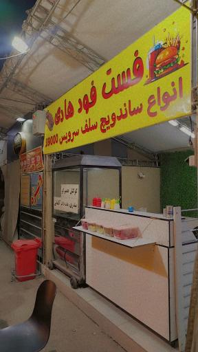 عکس فست فود 59تومنی هادی