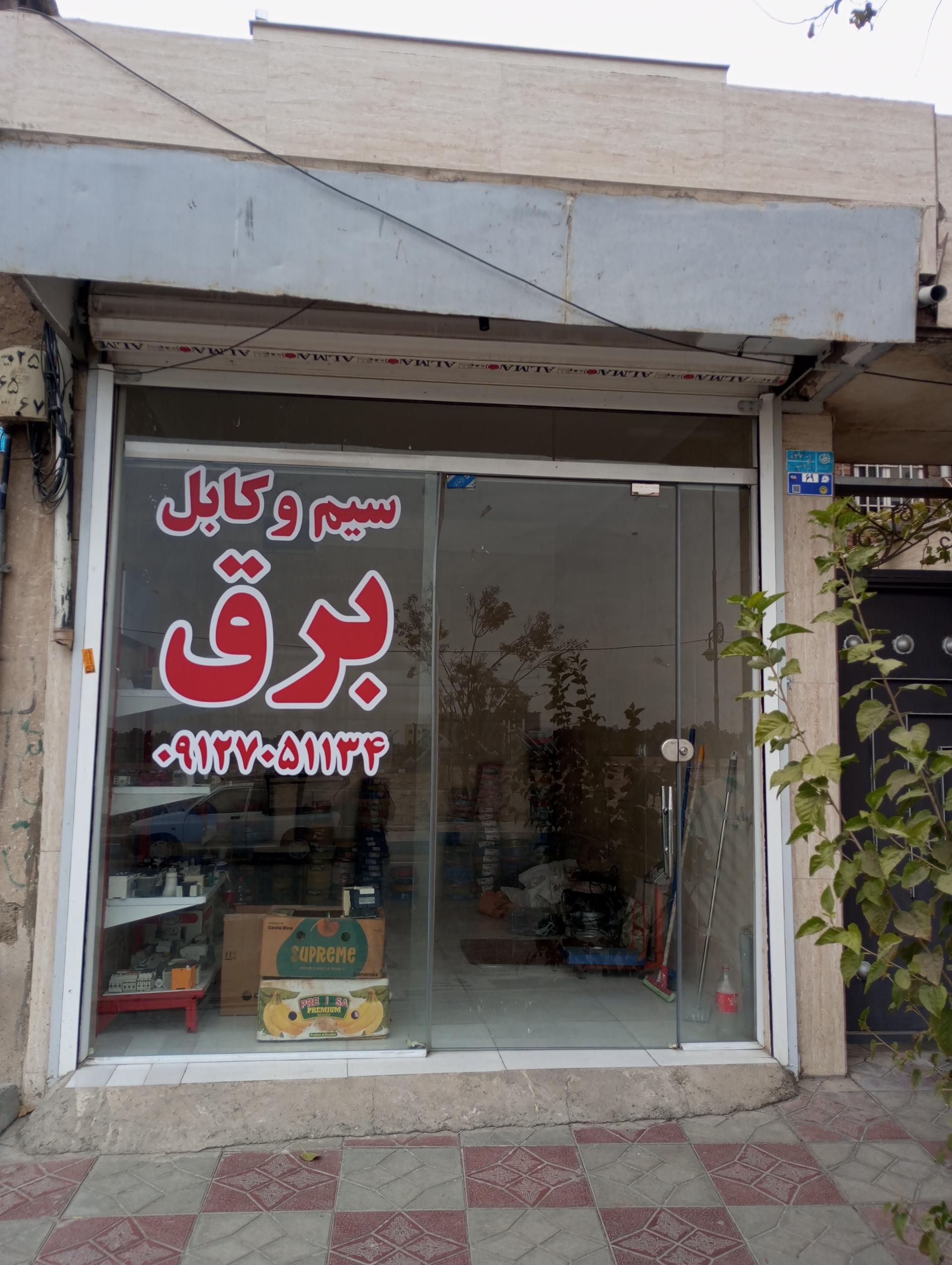 عکس سیم و کابل برق