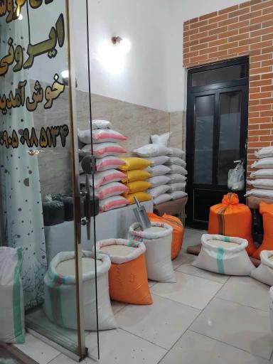 عکس برنج فروشی ایرونی 