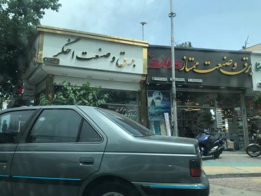 عکس برق و صنعت ممتاز