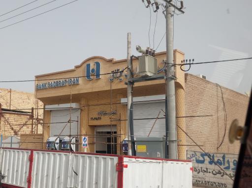 عکس بانک صادرات