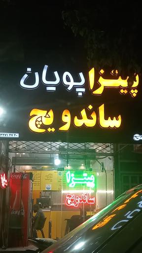 عکس فست فود پویان