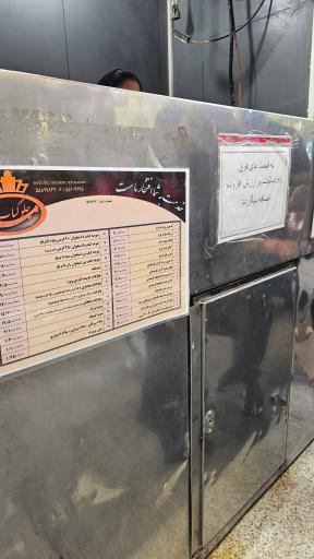 عکس رستوران و چلوکبابی مسلم