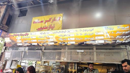 عکس رستوران و چلوکبابی مسلم