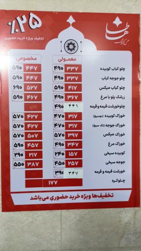 عکس آشپزخانه طاها شعبه دانشکده