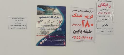 عکس درمانگاه حجتی