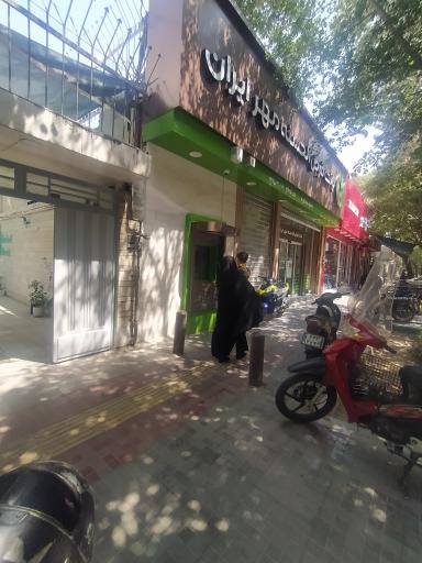 عکس بانک قرض الحسنه مهر ایران