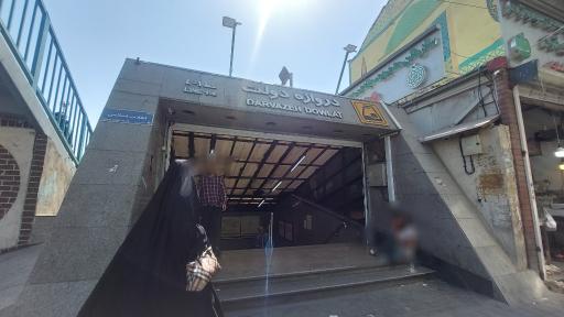 عکس دروازه دولت