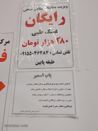 عکس درمانگاه حجتی