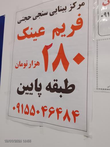 عکس درمانگاه حجتی