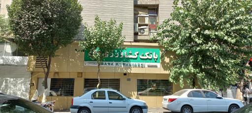 بانک کشاورزی