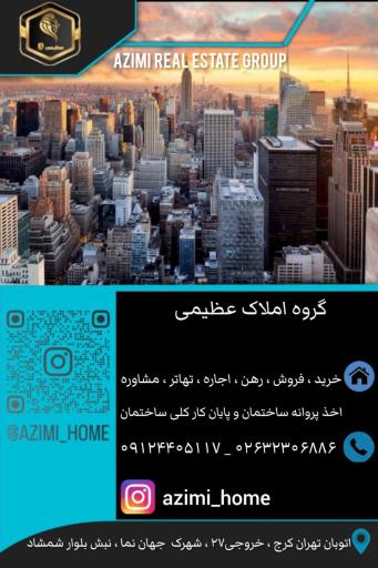 عکس مشاور املاک عظیمی