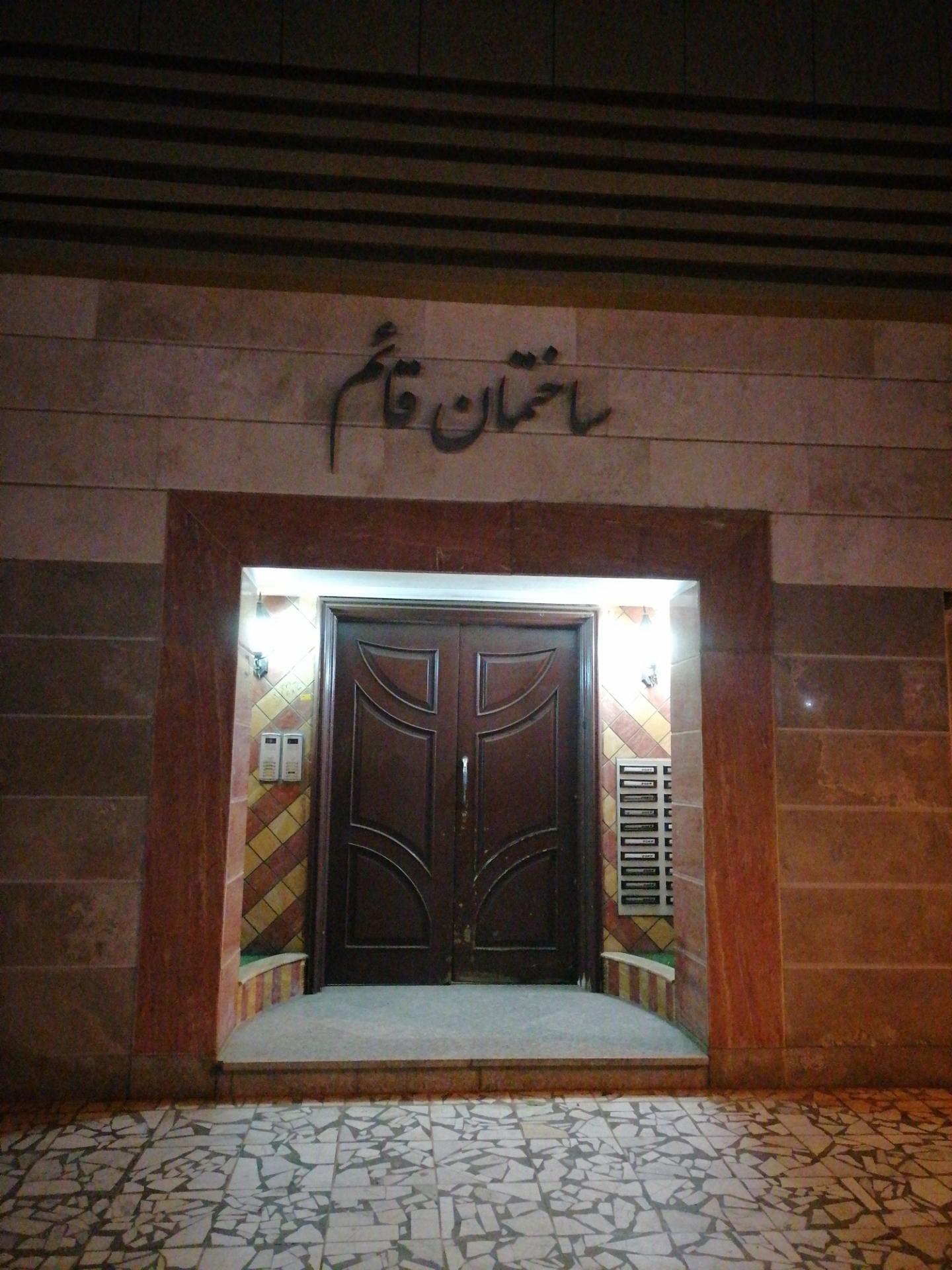 عکس مجتمع قائم 