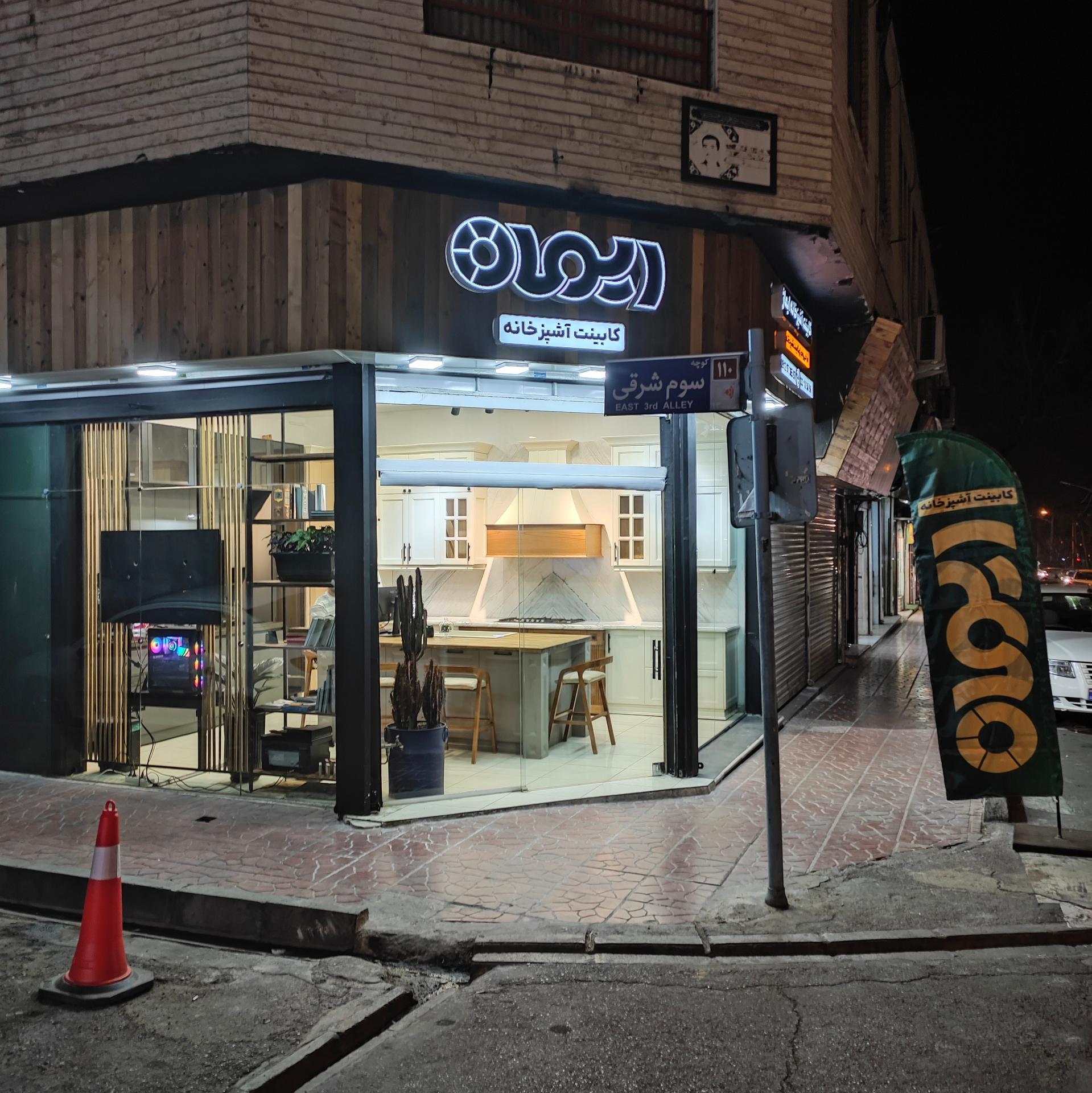 عکس کابینت آشپزخانه ایماژ