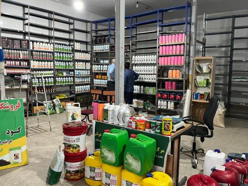 عکس فروشگاه نهاده های کشاورزی کریمی
