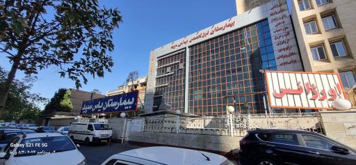 عکس بیمارستان یاس سپید