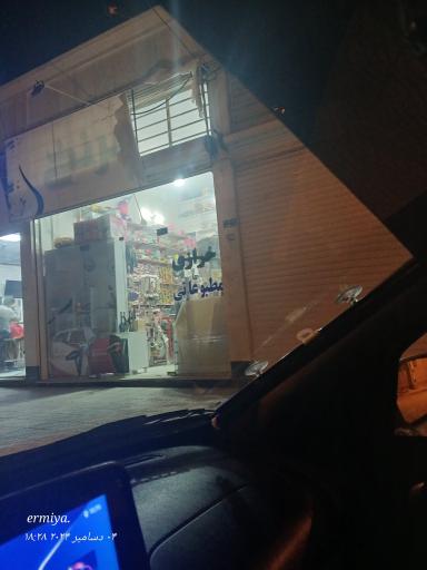 عکس خرازی سرنخ