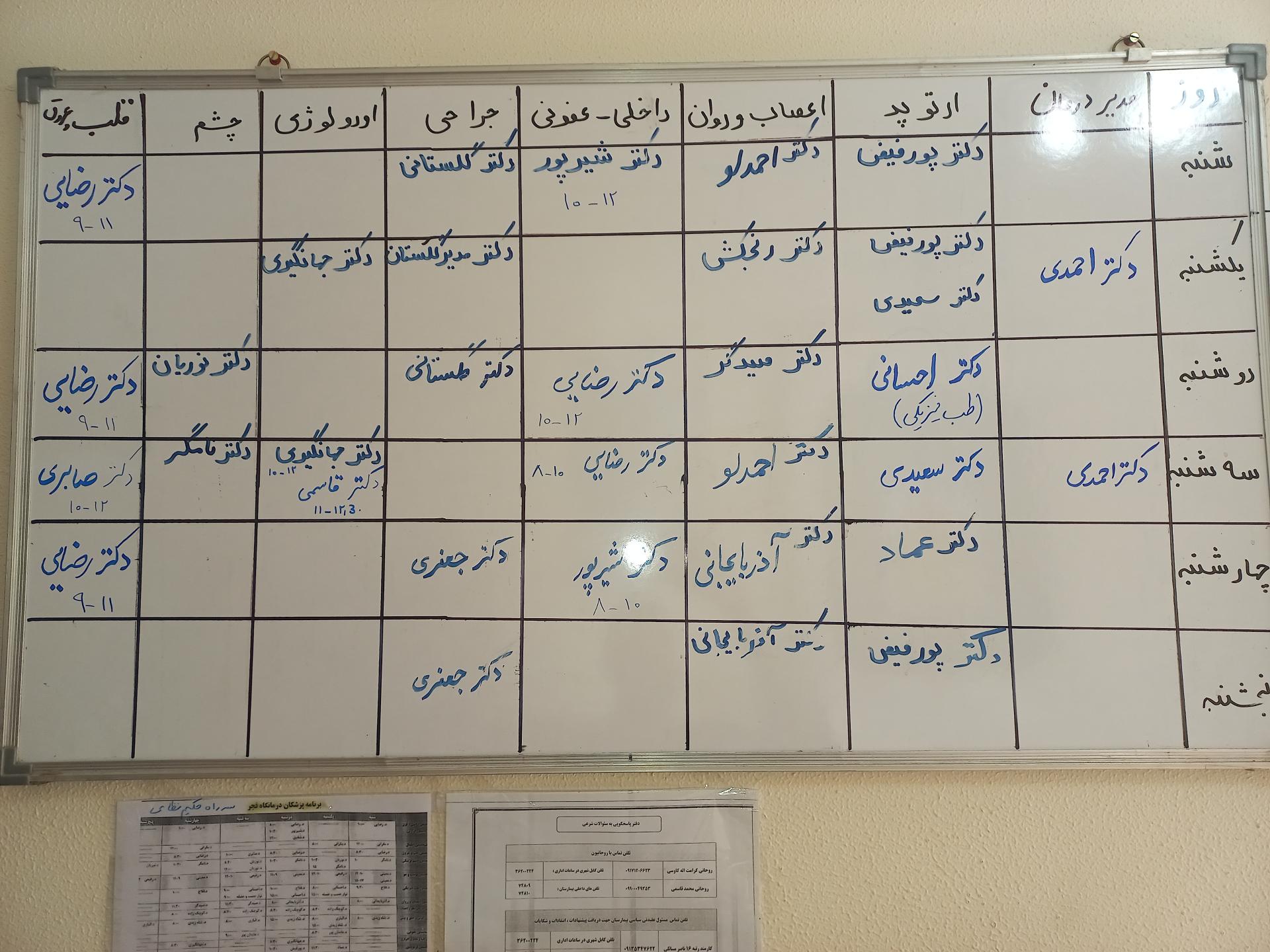 عکس کلینیک تخصصی و فوق‌تخصصی بیمارستان ارتش 